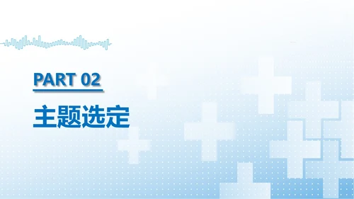 蓝色简约提高门诊治疗患者健康教育的满意度PPT模板品管圈医疗质量管理品管圈