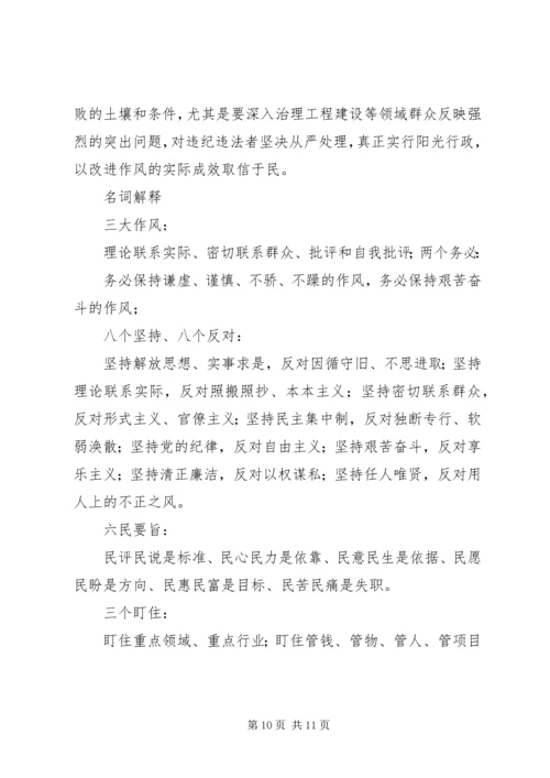 刘校作风建设年发言稿 (5).docx