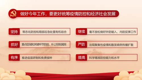 党建党支部年终工作总结汇报PPT党课