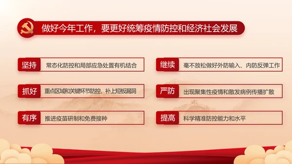 党建党支部年终工作总结汇报PPT党课