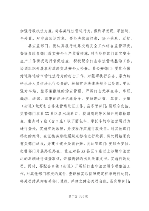 副县长在全县安全生产工作会上的讲话.docx