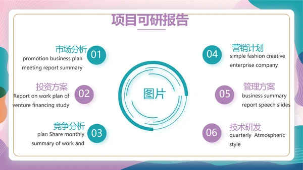 粉色中国风春季化妆品宣传动态PPT