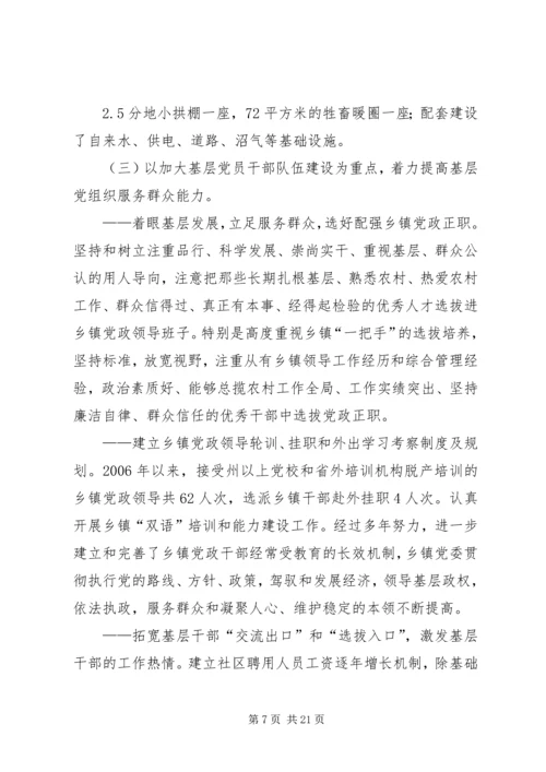 切实做好群众工作在基层解决矛盾.docx