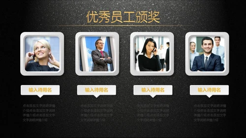 年会庆典颁奖典礼黑色质感通用PPT模板