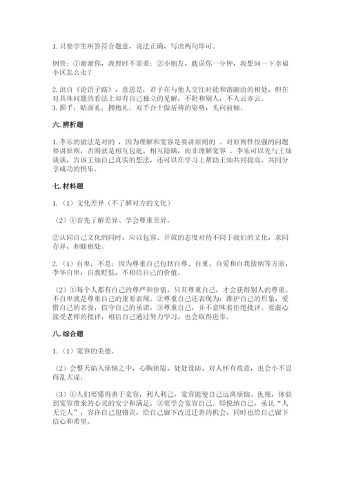 最新部编版六年级下册道德与法治期末测试卷含完整答案【有一套】.docx