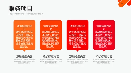 咨询公司简介企业宣传通用PPT模板