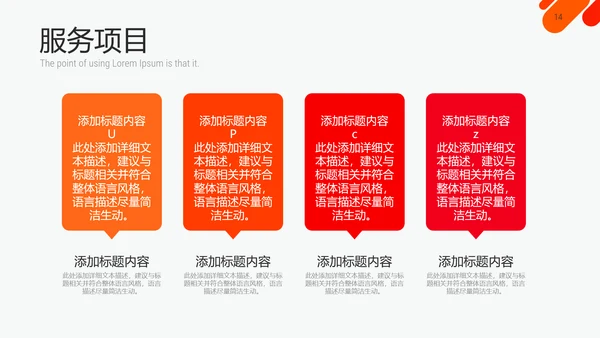 咨询公司简介企业宣传通用PPT模板