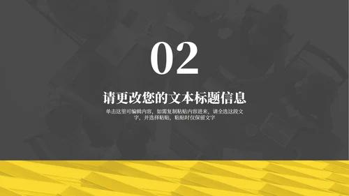 黑色简约风职场商务总结汇报PPT模板