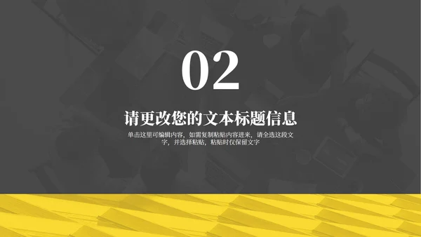 黑色简约风职场商务总结汇报PPT模板