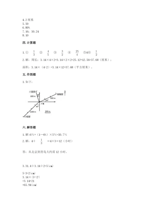 2022人教版六年级上册数学期末卷及答案【历年真题】.docx