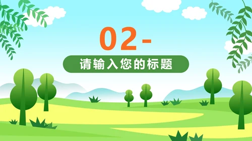 森林防火知识普及主题教育PPT模板
