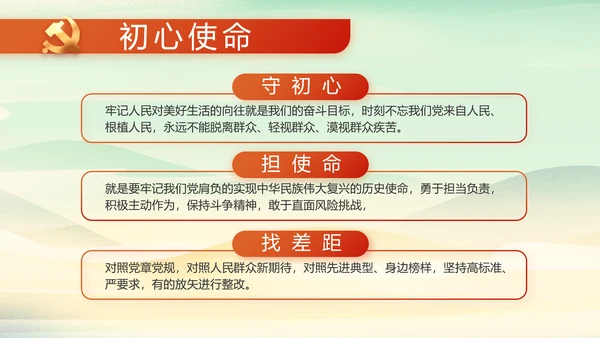党课开讲啦少先队员童心向党动态PPT