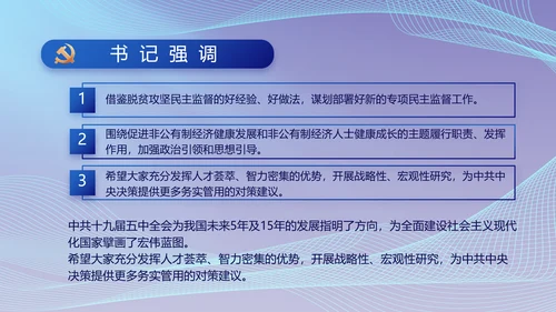 蓝色大气党建党支部年终工作总结PPT