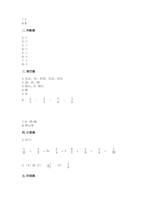 人教版六年级上册数学期末测试卷及参考答案【新】.docx