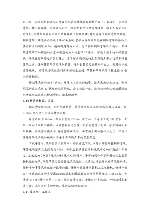 分体式立交桥桩基础工程施工总结.docx