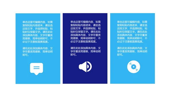 深蓝科技风销售技能培训汇报PPT模板