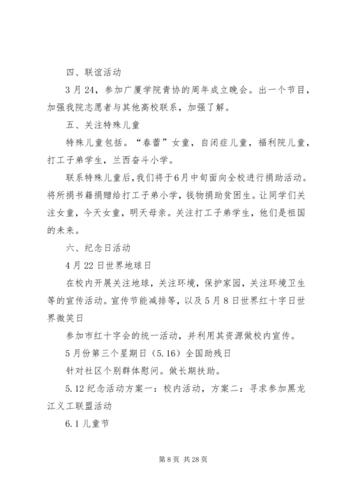 第一篇：大学部门工作计划工作计划.docx