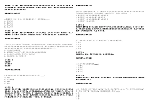 河南2021年郑州登封事业单位招聘套带答案详解考试版集锦II