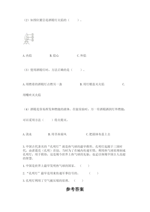 教科版小学三年级上册科学期末测试卷带答案（满分必刷）.docx