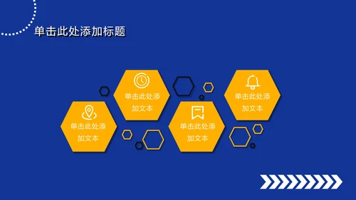 蓝色扁平简约大字报风PPT模板