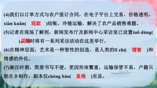 22《皇帝的新装》课件
