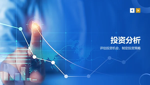 蓝色商务风地产金融年度财务报告PPT模板