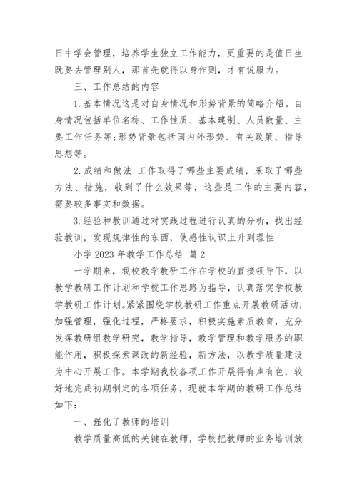 小学2023年教学工作总结.docx