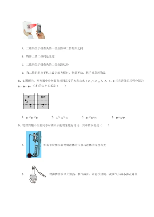 基础强化北京市朝阳区日坛中学物理八年级下册期末考试专题攻克试卷（含答案详解版）.docx