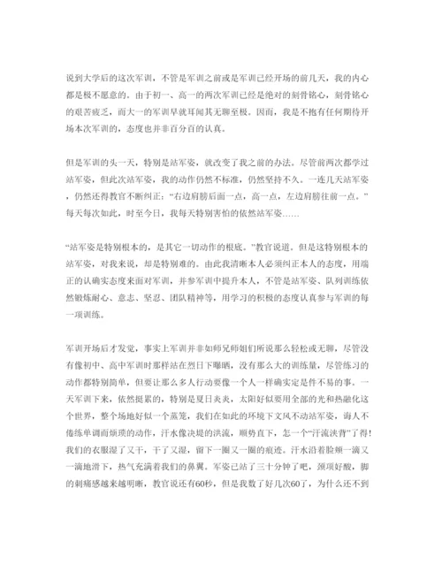 精编高中军训体会_高中开学军训参考心得体会参考范文【汇总篇】.docx