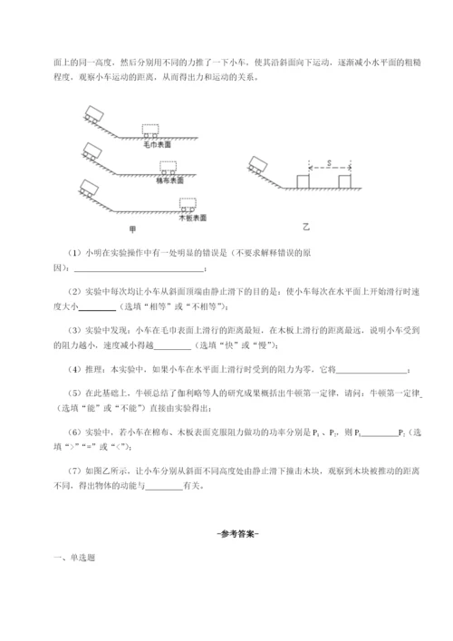 小卷练透四川绵阳南山中学双语学校物理八年级下册期末考试专项攻克B卷（解析版）.docx