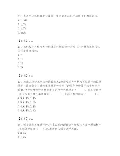 2024年试验检测师之道路工程题库及答案【名校卷】.docx