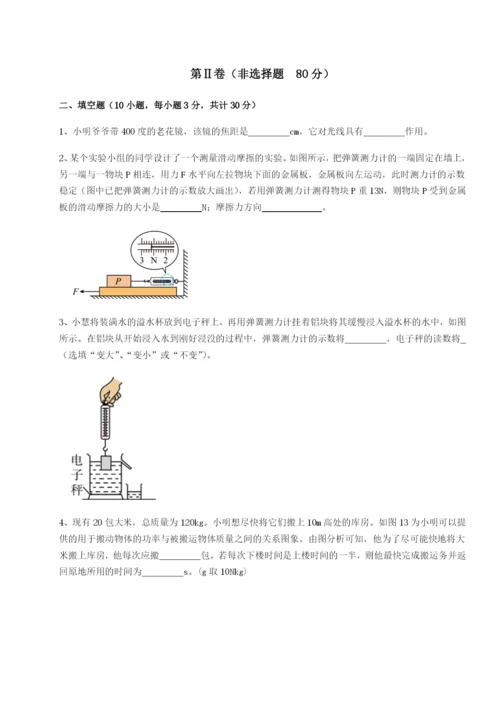 滚动提升练习江苏南通市田家炳中学物理八年级下册期末考试专题测试B卷（解析版）.docx
