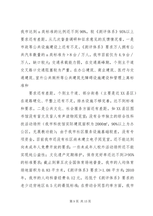 双百活动迎查汇报 (2).docx