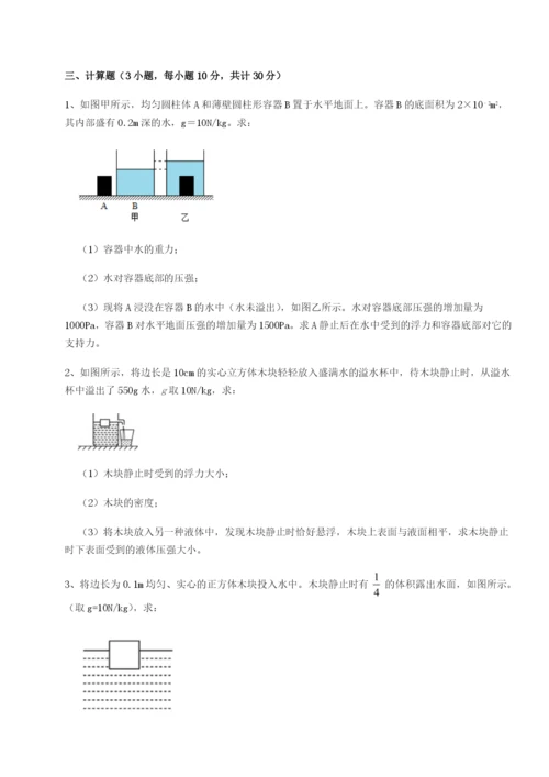 滚动提升练习安徽合肥市庐江县二中物理八年级下册期末考试综合训练试题（解析版）.docx