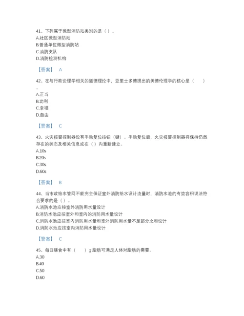 2022年安徽省军队文职人员招聘之军队文职管理学自测题库精选答案.docx