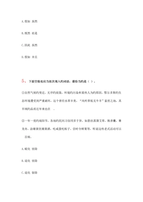 2023年上海市公务员录用考试.docx