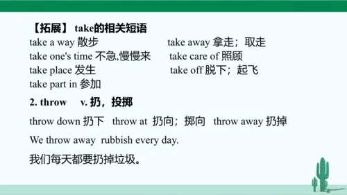 Unit 3 Could you please clean your room? 单元综合复习课件 