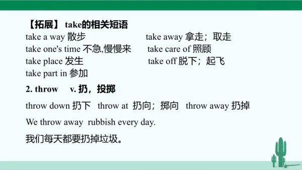 Unit 3 Could you please clean your room? 单元综合复习课件 