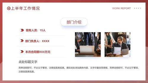 拼搏奋斗销售部工作总结PPT模板