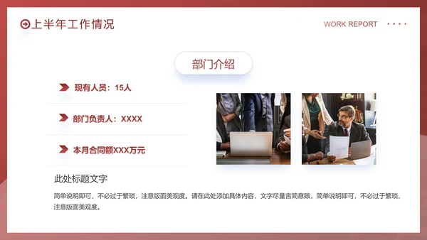 拼搏奋斗销售部工作总结PPT模板