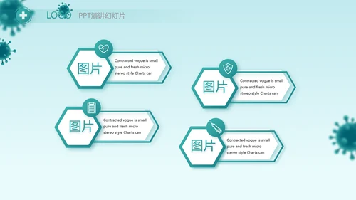 蓝色医疗感染调查报告动态PPT