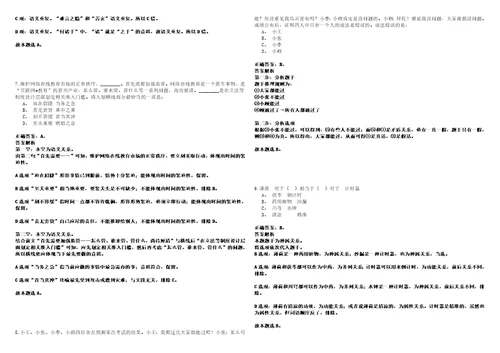 2022年11月山东烟台市蓬莱区事业单位公开招聘高层次人才20人考试参考题库含答案详解