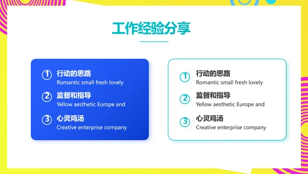 个人经验分享工作经验分享演讲分享会PPT模板
