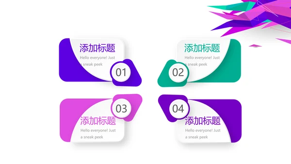 创意时尚几何图形公司产品介绍宣传通用PPT动态模板