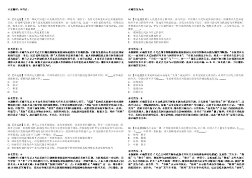 贵州2022年03月锦屏县事业单位高层次和急需紧缺人才引进一强化冲刺卷贰3套附答案详解