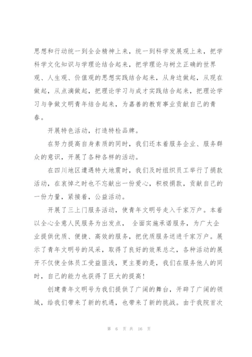 自检自查报告范文.docx