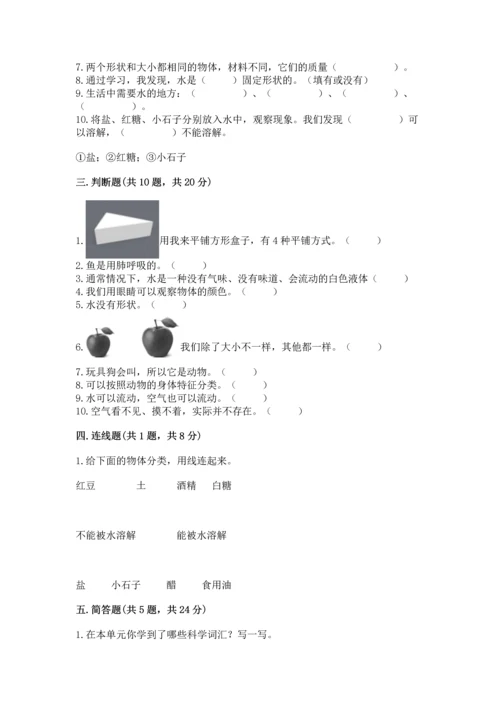 教科版一年级下册科学期末测试卷精品（a卷）.docx