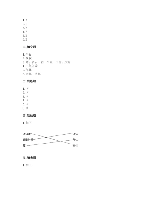 教科版三年级上册科学期末测试卷精品【网校专用】.docx