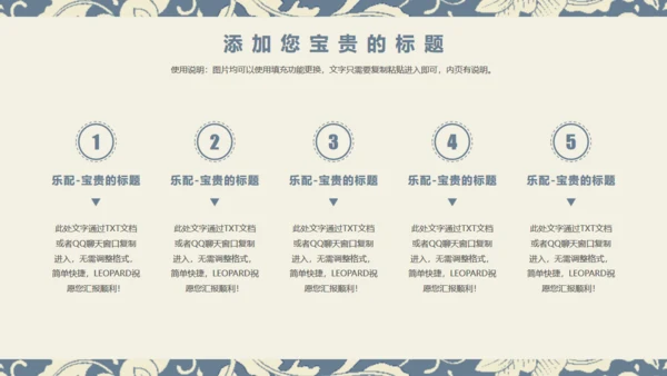 中国风青花瓷中式花纹商务通用PPT模板