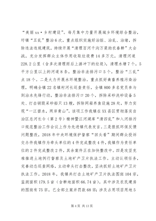 乡镇某年年终工作总结和某年工作计划_1.docx